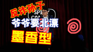 <em class="keyword">书法家</em>爷爷被诈骗地要北漂 线下版