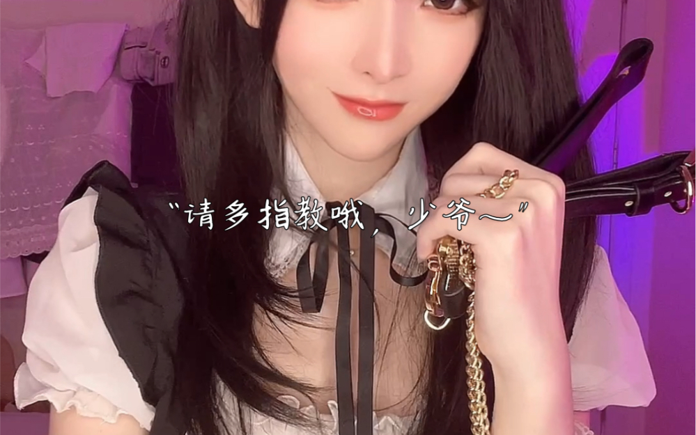 Well, then, please teach me more, young master~ ｜Maiden. Plot