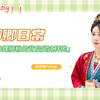 进组第一天 慢慢走进“赵芳如”从螺蛳粉开始