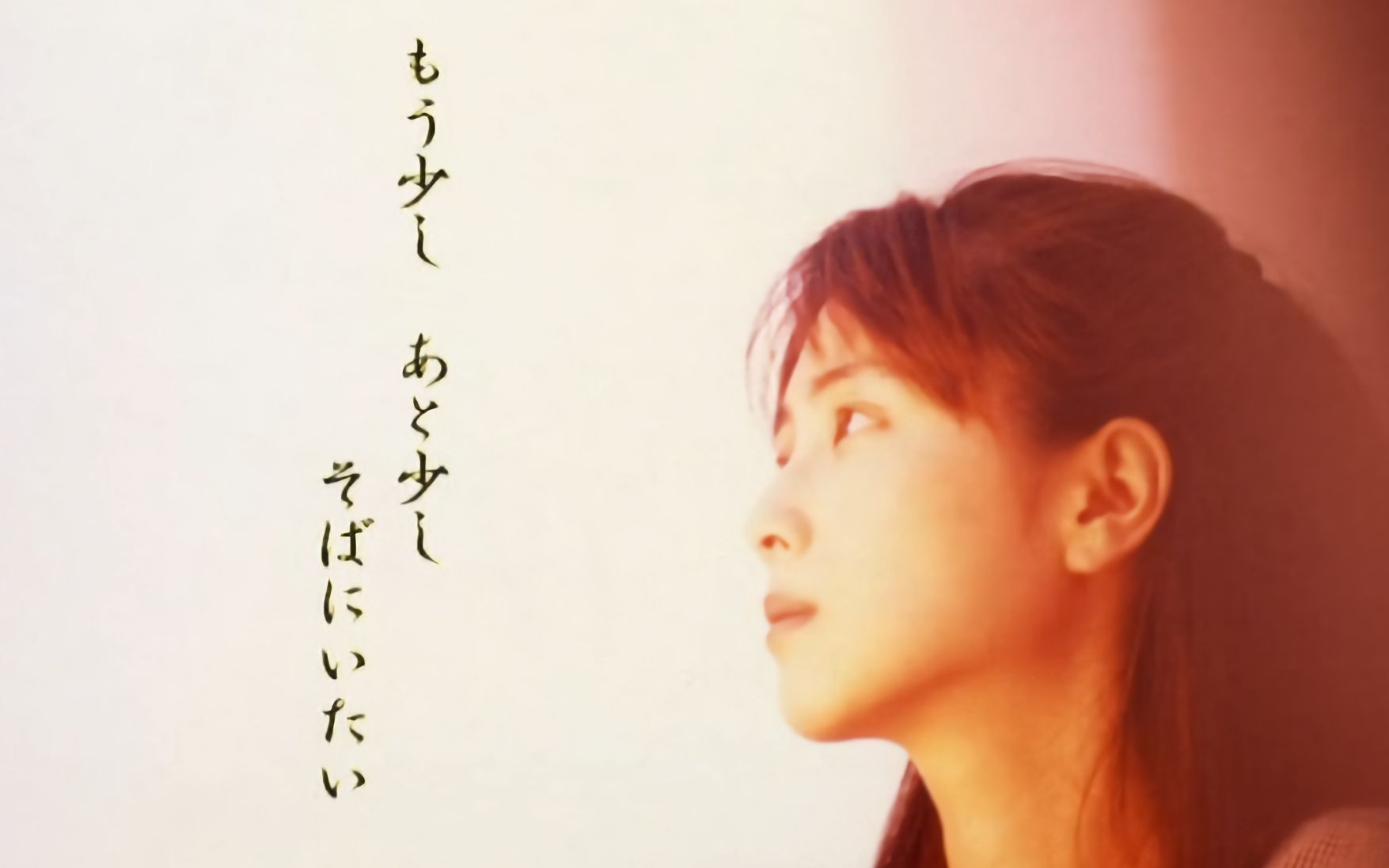 [PV音質超級強化] もう少し あと少し… (版本1) / ZARD (坂井泉水)_哔哩哔哩_bilibili