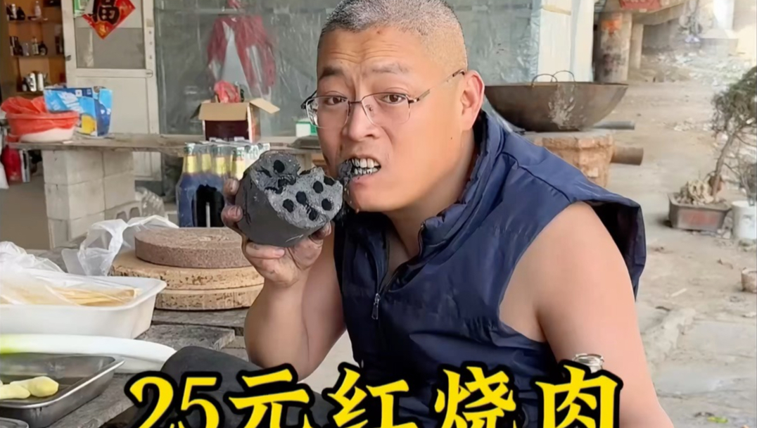 25元红烧肉