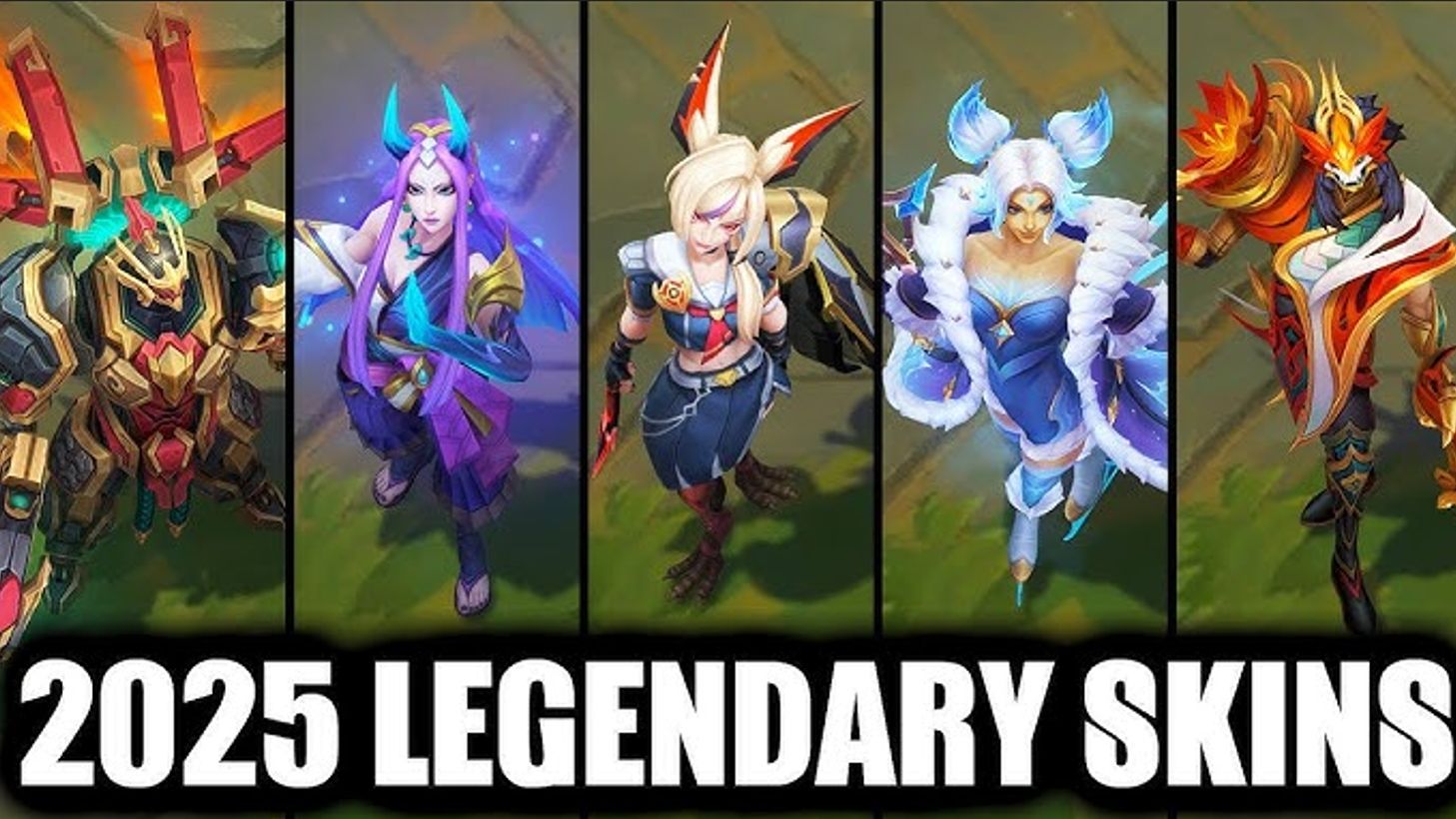2025年度《英雄联盟》传奇皮肤全览