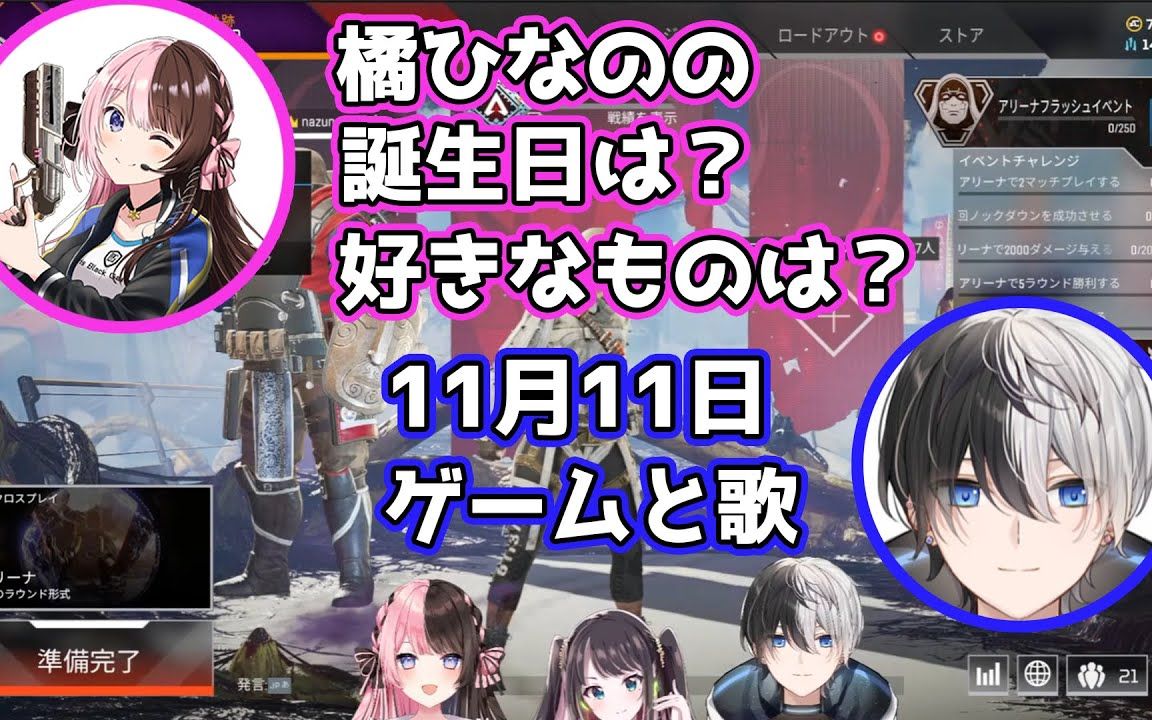 【熟肉】对于橘hinano问题问答正确率很高的kamito【Kamito 橘ひなの 花芽なずな】【ApexLegends】哔哩哔哩bilibili