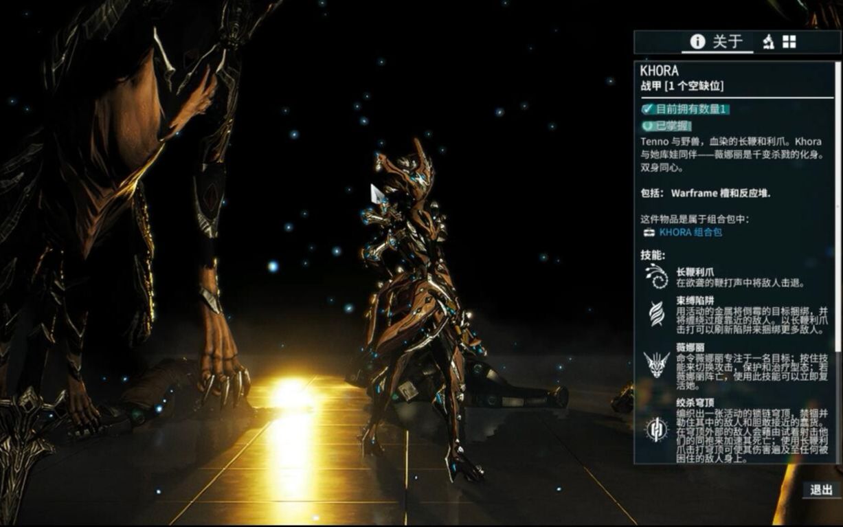 warframe 什么?你想要一个又能控场又能输出又能生存能力强的甲?那当然是nid...当然是khora啦!蜘蛛甲简单介绍和配卡推荐及实战演示!