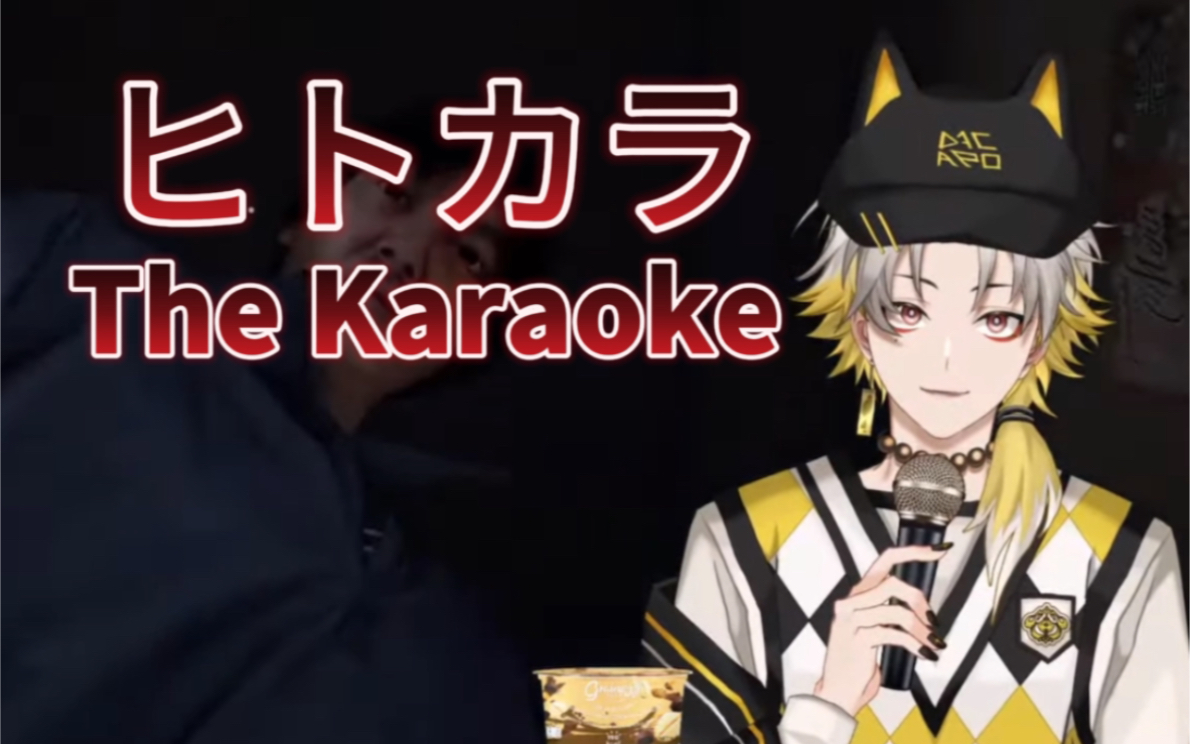 【熟】【Dacapo】The Karaoke高能集锦