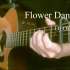 【指弹】美哭~Flower Dance吉他-花之舞
