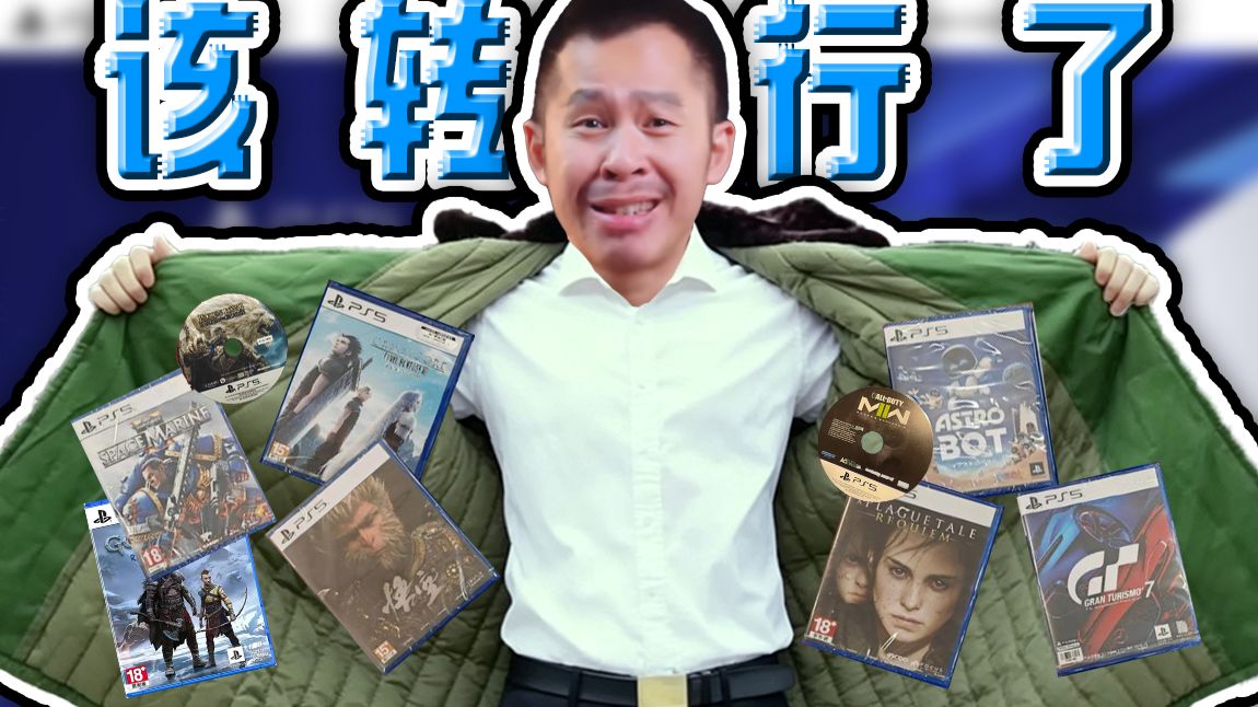 【STN快报第8.5季12】家里有一个没有实体版游戏的主机