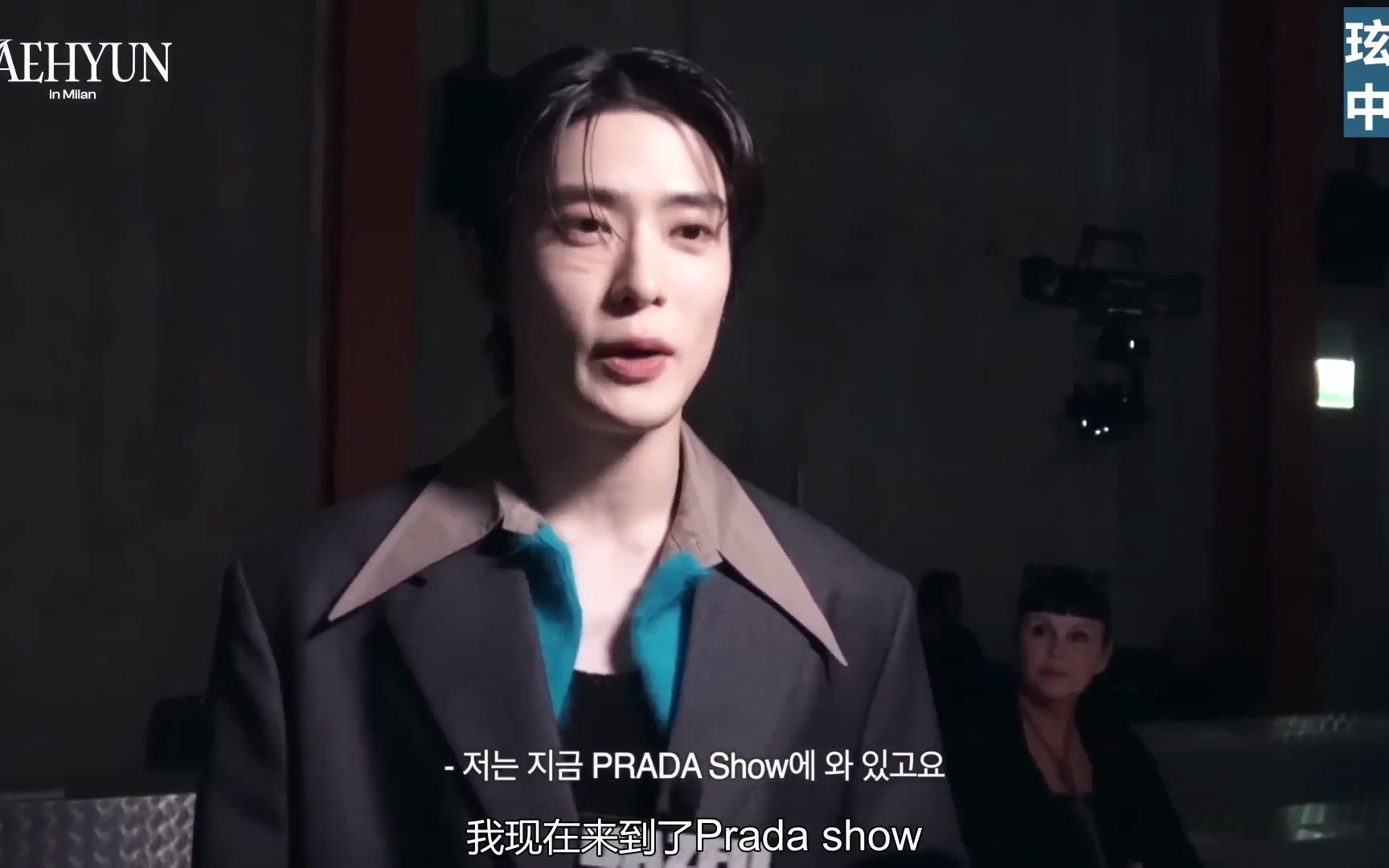 【玹吧中字】JAEHYUN in Milan PRADA SS 2024 在玹纯享版哔哩哔哩bilibili