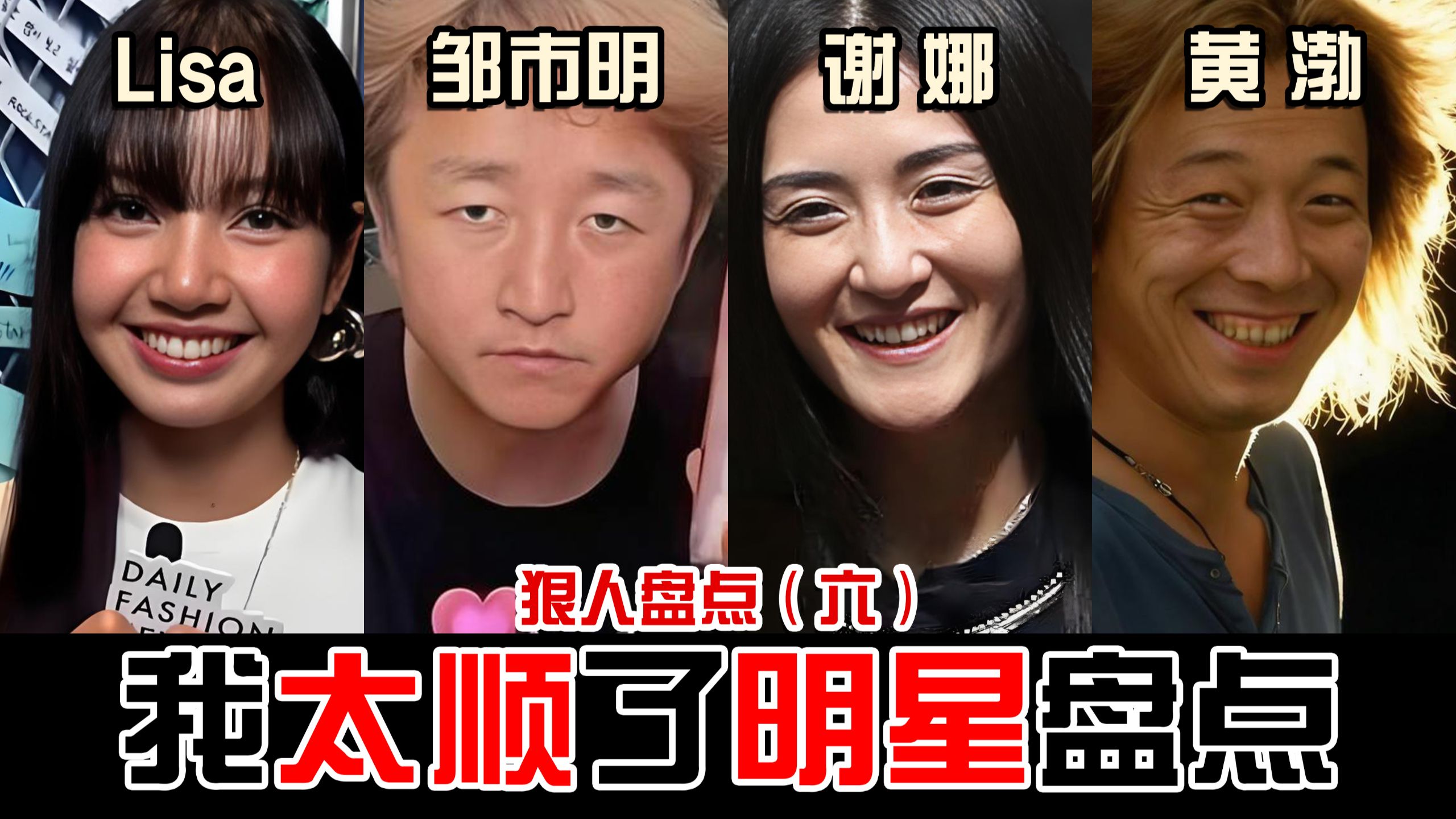 赔光两亿反被嘲讽，只会哈哈却称女神，硬闯欧美却变脱娘，顶流影帝卖不出票，盘点那些我太顺了却翻车的网红