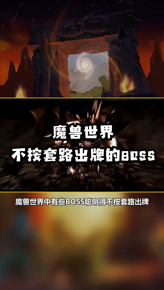 魔兽世界趣闻4哔哩哔哩bilibili