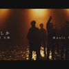 【中日双语】三浦大知 / 不知何时 -Music Video-【大福饼家