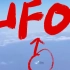 飞机视角的UFO！