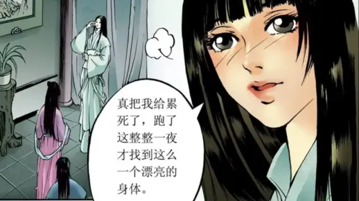 【附身】两名少女在好心道士帮助下借尸还魂