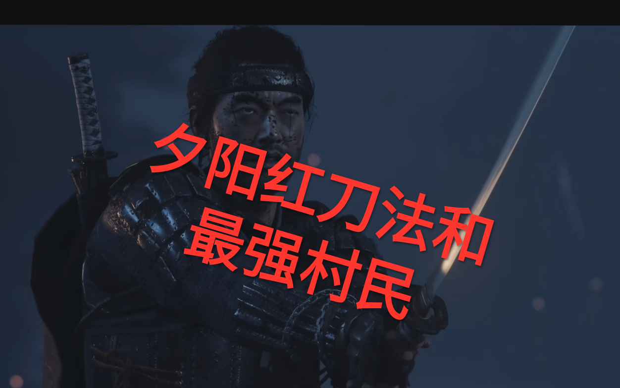 境井仁:境井刀法和家传宝刀天下无敌 村民:你说啥?