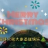 【战地2042】祝各位战地玩家圣诞快乐