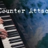 钢琴演奏《Counter Attack 》“这首歌很奇怪，像告白，又像告别，更像重逢”