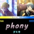 ツミキ - フォニイ / phony - Kagamine Len & KAITO (cover)