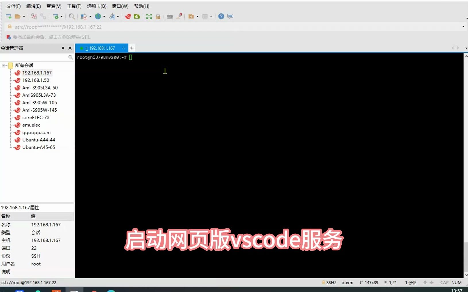1分钟安装网页版vscode平板上调试代码