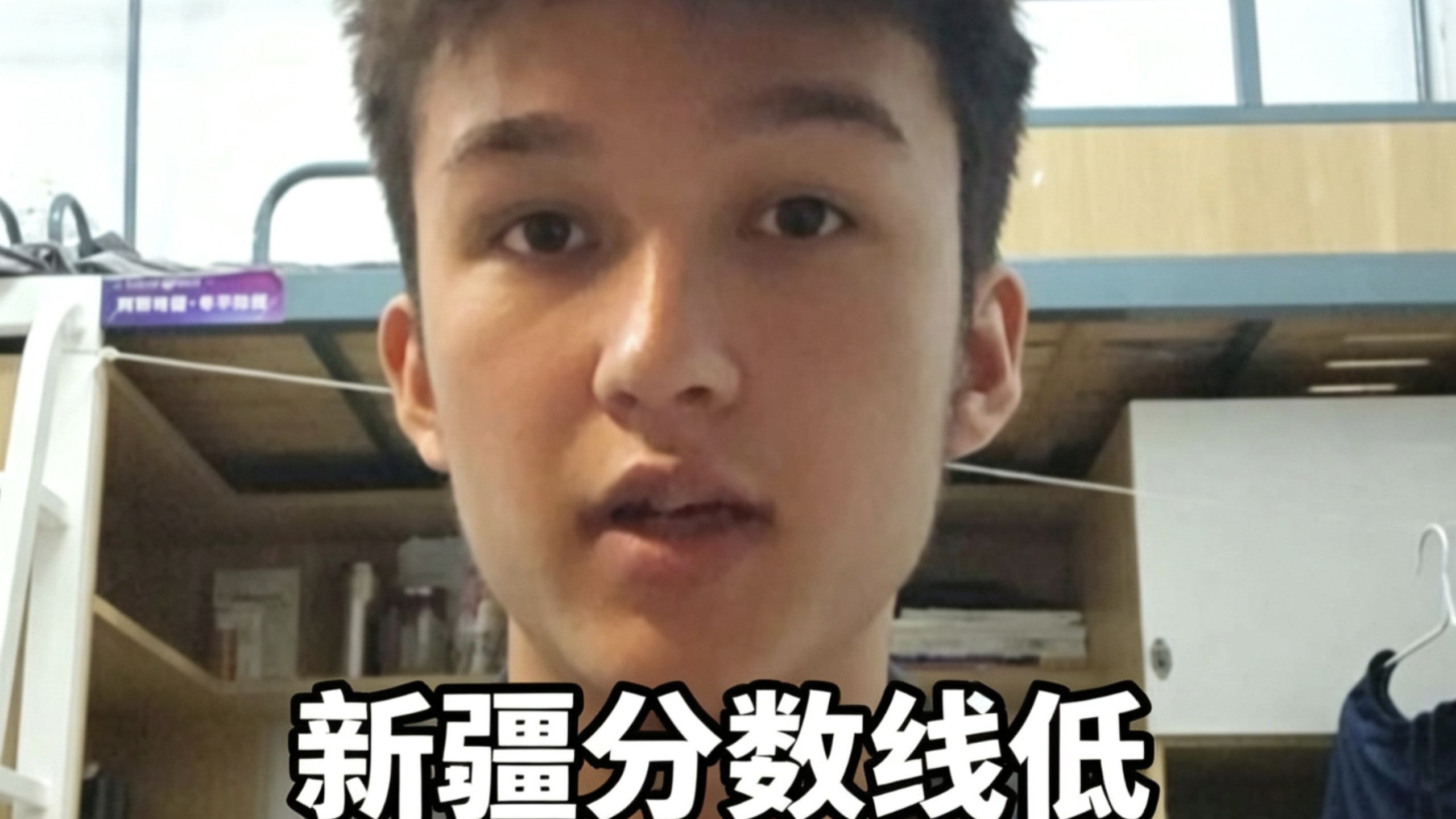 新疆分数线低语言是第一道坎