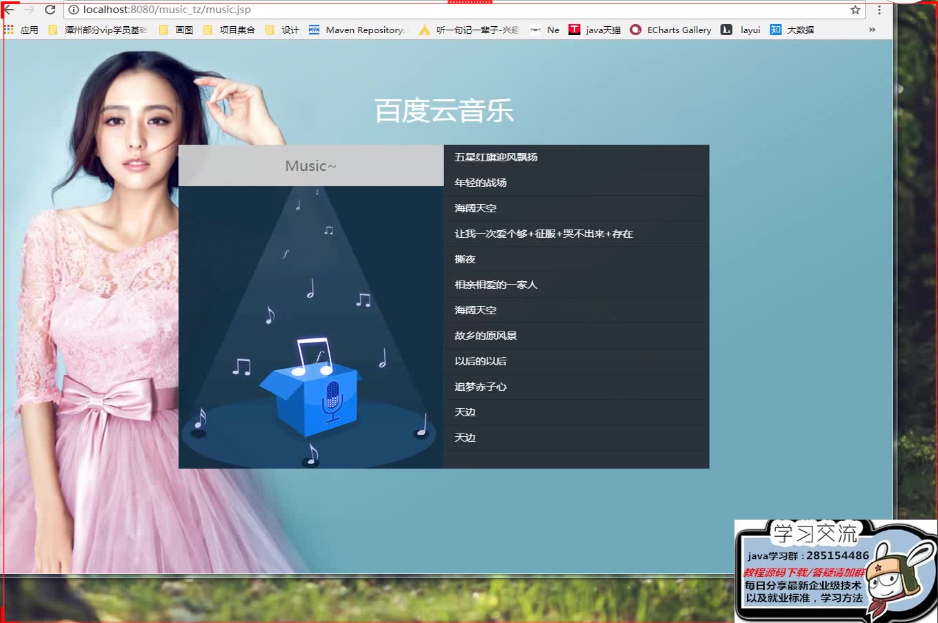 完美播放器java版_百度音乐播放器_完美视频播放器旧版下载