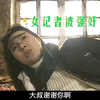 女记者下乡采访，没想到竟然遇到个强奸犯