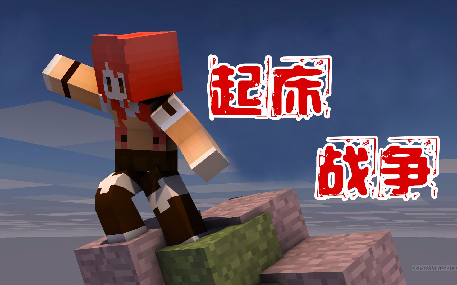 萝酱我的世界mc实况】minecraft中国版服务器hypixel小游戏起床战争#3
