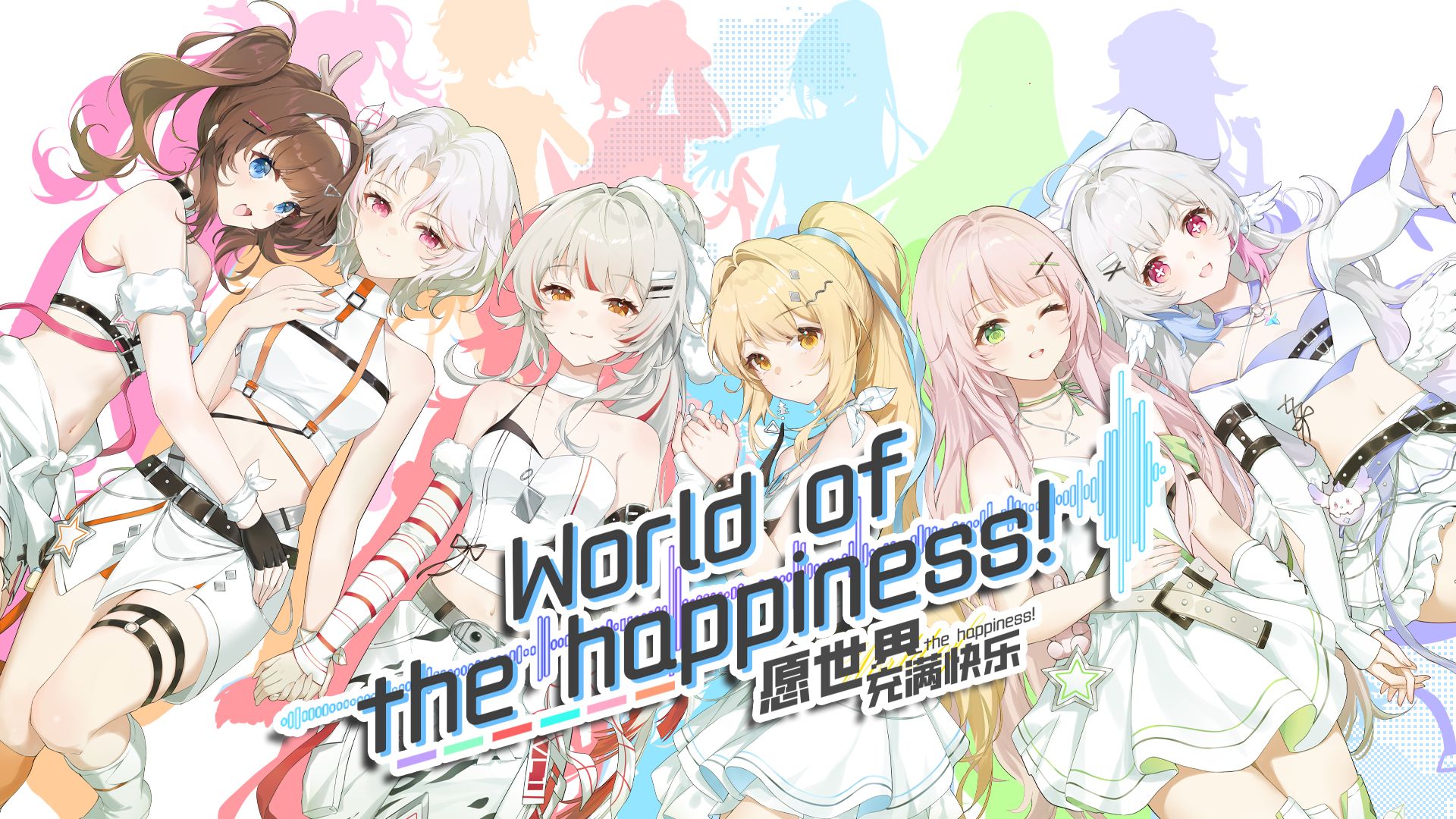 【原创MV】愿世界充满快乐《World of the happiness!》【拼好团】