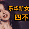 【NAME】华，真的要碰瓷中国sm吗