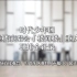 【时代少年团】「叁重楼」演唱会—「楼间楼」重庆站联排全记录