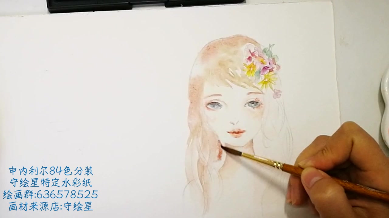 【守绘星水彩】水彩插画日系少女(少有的人物视频,以后会努力多画点