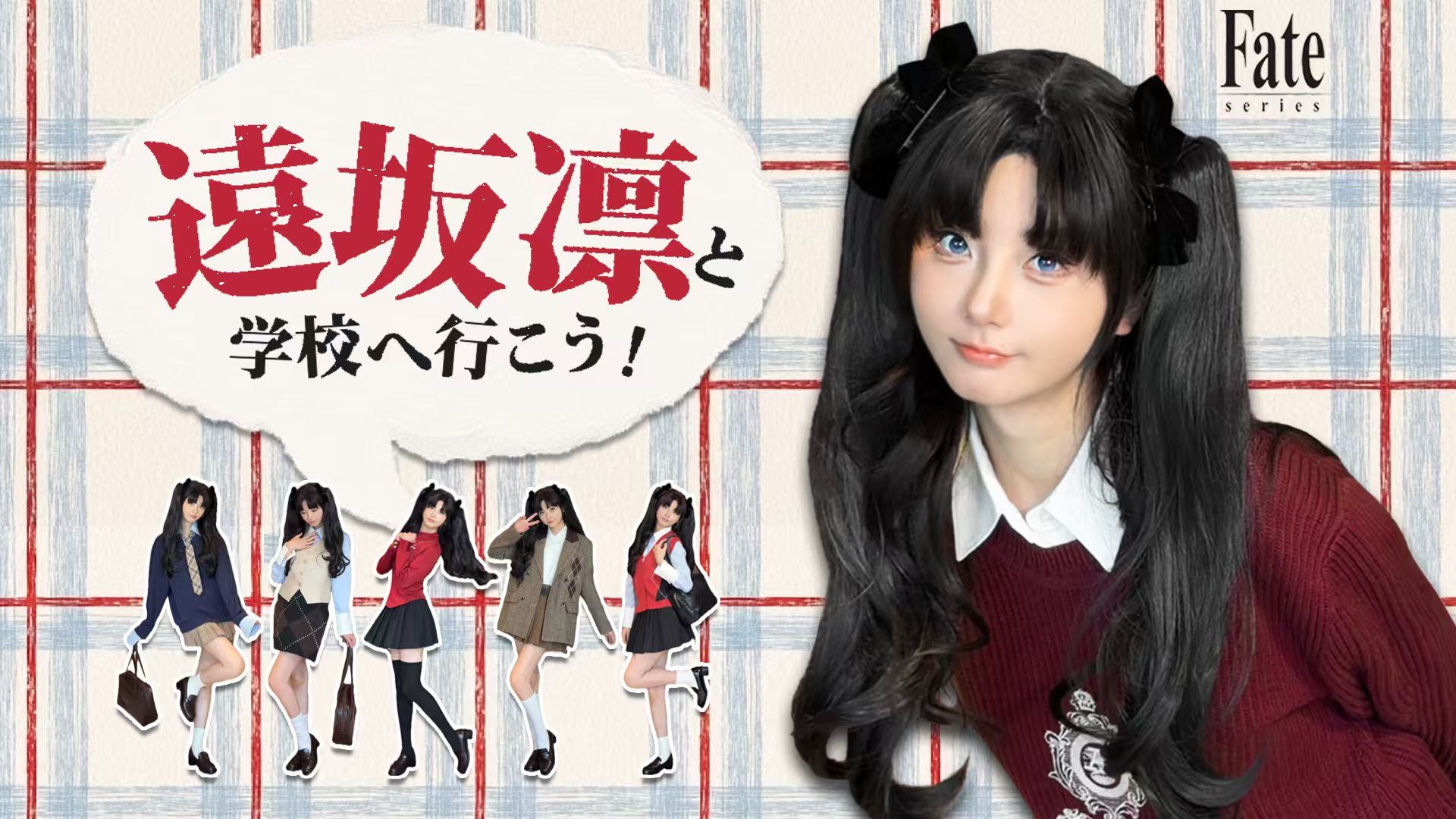 圣杯战争结束了, 一起去学魔法吧!【学院派自搭*7】