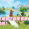 洛克王国世界！二测又增加了非常多资格有抢到的吗