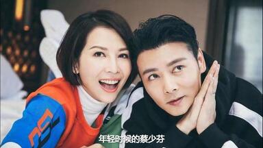 蔡少芬依附刘銮雄6年，和<em class="keyword">吴奇隆</em>3年，为什么<em class="keyword">张晋</em>还是娶了她？