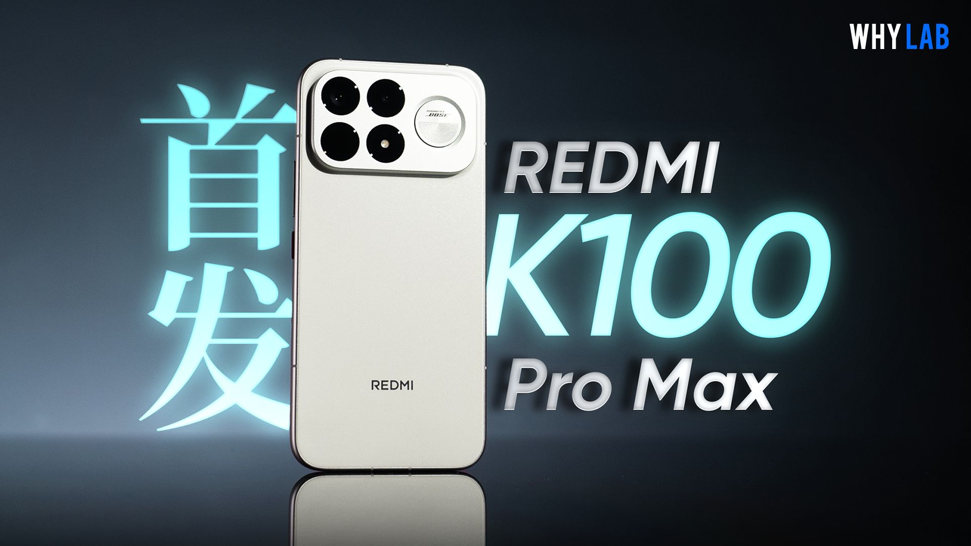 红米K100 Pro Max性能首发测试：骁龙8E5当打之年？