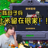 【银紫】母子情深，直播抽游戏也是你们play的一环吗