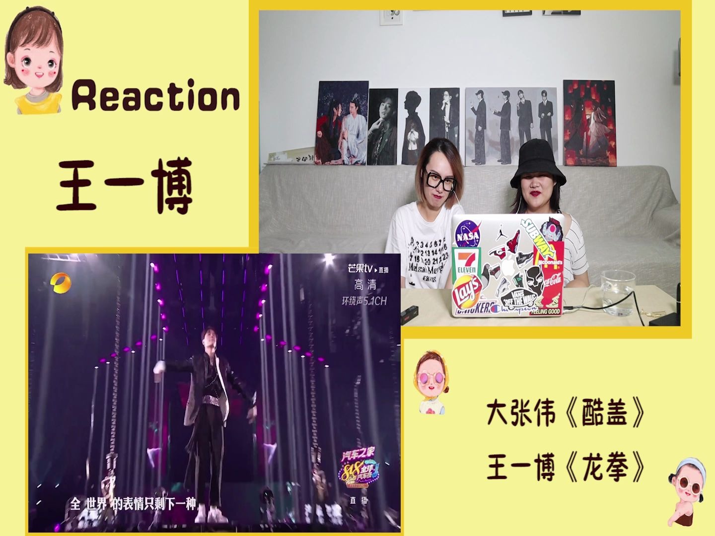 【王一博 Reaction】818晚会来了~《酷盖》《龙拳》博博你就是那条龙!哔哩哔哩bilibili