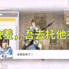 真三国无双6击倒敌将时说的经典对白_单机游戏热门视频