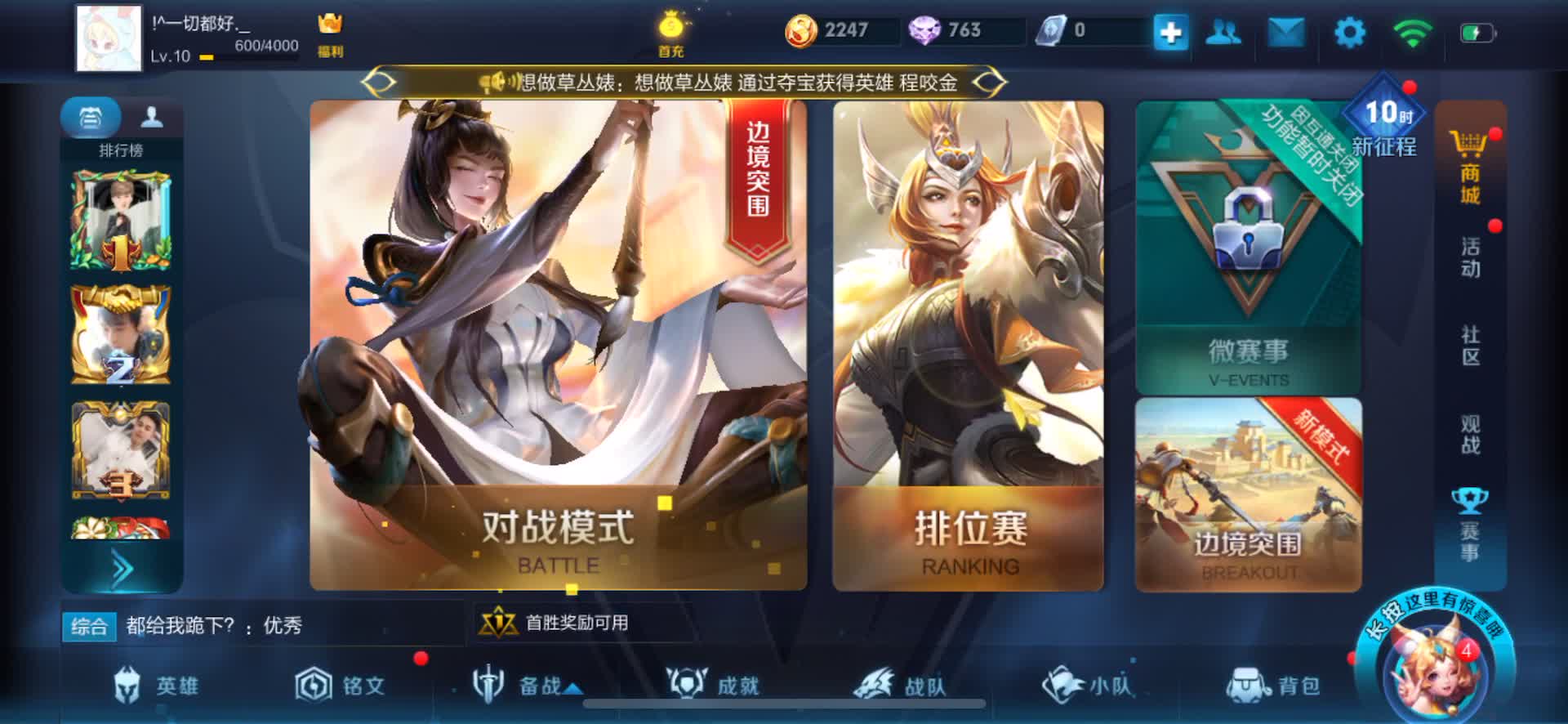 王者荣耀怎么解除健康系统认证时间限制两小时
