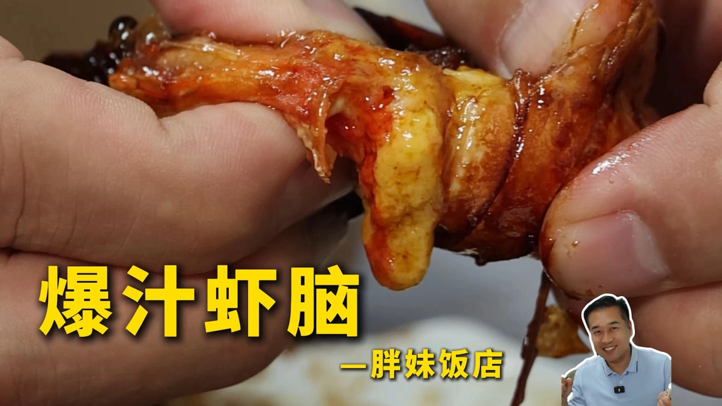特厨探店|差点全好评！超坦诚的老板做出来的菜是什么味道？—胖妹饭店 缩略图