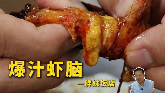 特厨探店|差点全好评！超坦诚的老板做出来的菜是什么味道？—胖妹饭店