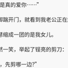 手撕霸总强奸犯（爽