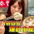 【日常vlog】1W日元爆吃小笼包！银座的鼎泰丰值不值得去？