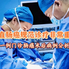 结直肠癌的规范化诊疗非常重要（门诊一例肠癌术后病例分析