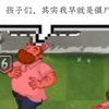假如戴夫在双人对决中叛变了_植物大战僵尸
