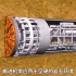 隧道全机械法施工--盾构法施工