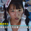 美女主播被绑架，被迫规定内直播，违规将被活活淹死！悬疑片
