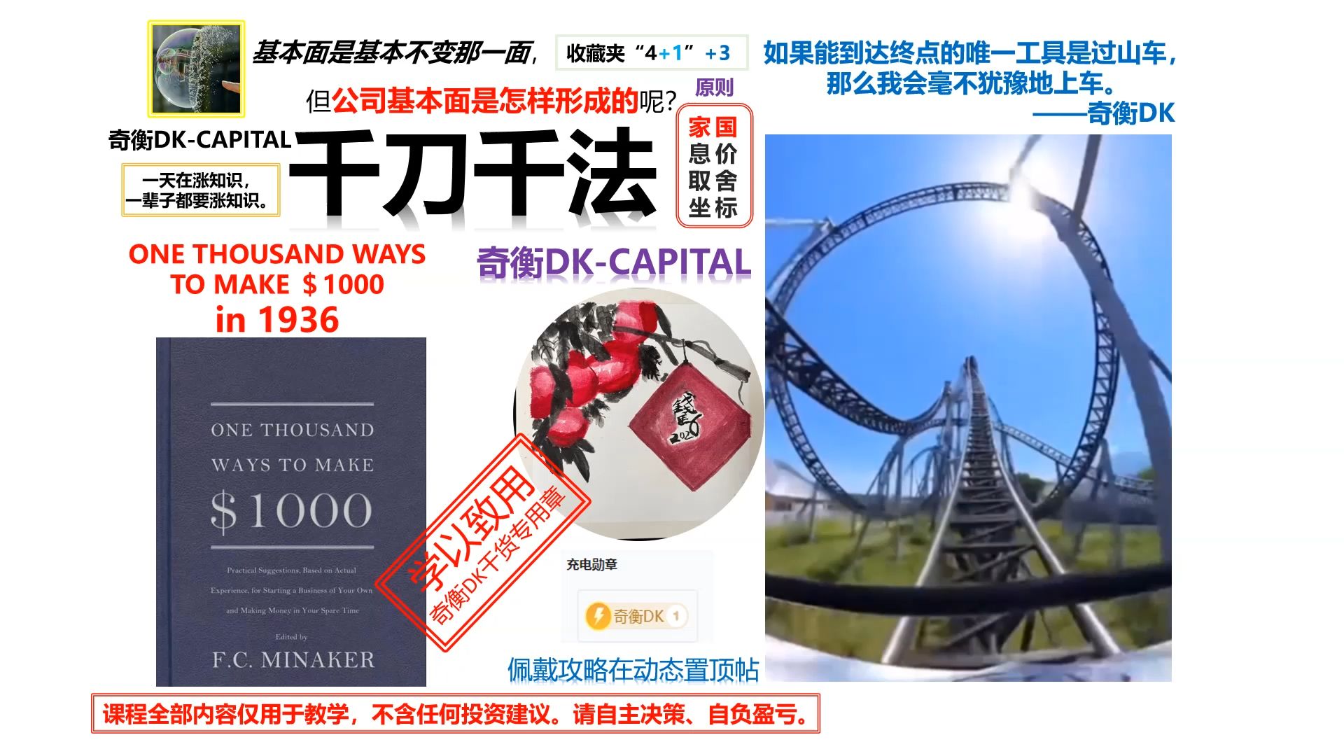 你具备这些反直觉的常识吗？【千刀千法（0）】