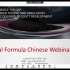 2021 Virtual Formula虚拟方程式大赛线上培训【中午合集】