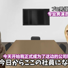 【熟肉】在南桐片制作公司打工的日常（缺勤篇） | 猫meme