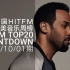 中国HITFM欧美音乐周榜 HITFM Top20 Countdown 20161001